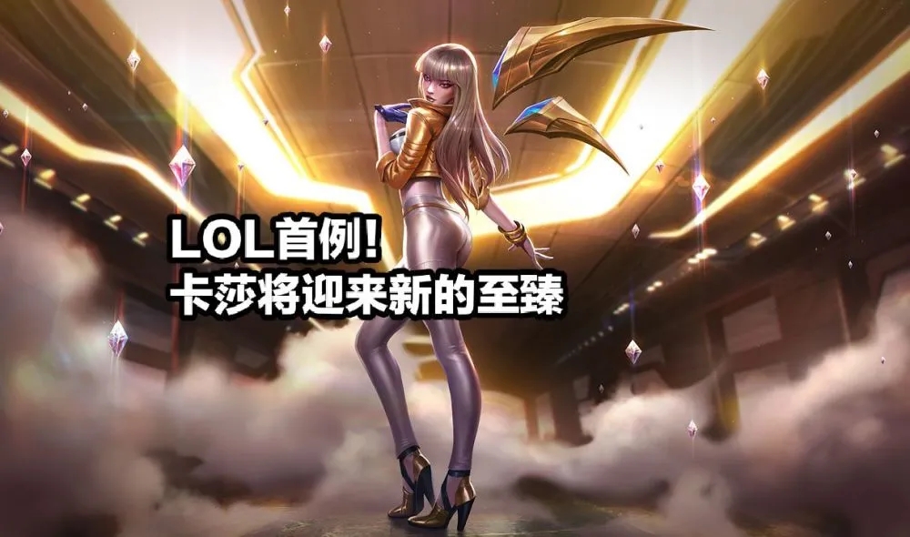 LOL灵魂莲华多少钱