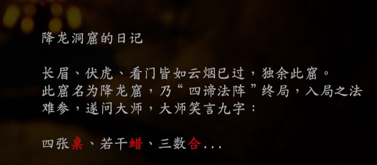 紫塞秋风四张桌若干蜡三数合密码