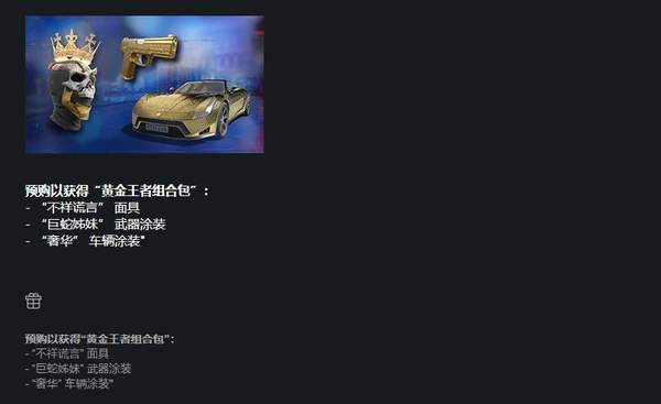 看门狗军团多少钱