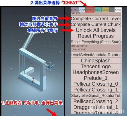 纪念碑谷2解锁码是什么