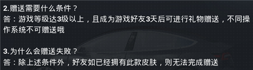 和平精英特斯拉钥匙怎么赠送