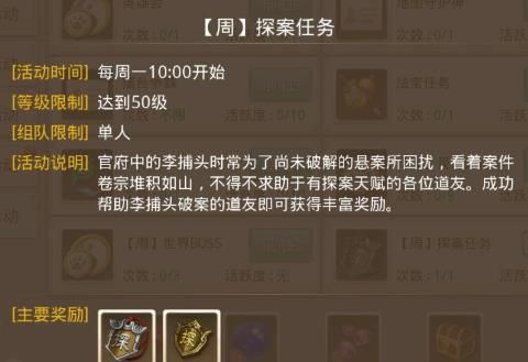 问道手游水潭迷踪怎么过