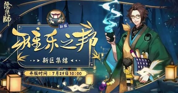 阴阳师雅乐之邦boss怎么打