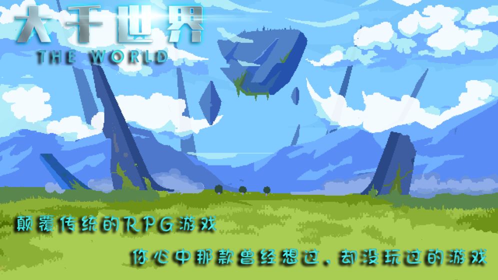 大千世界灵魂宝珠在哪弄