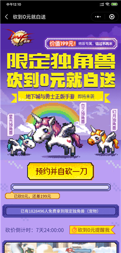 dnf手游独角兽活动在哪