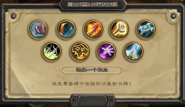 炉石传说回归奖励怎么领