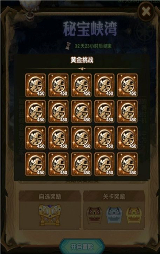剑与远征秘宝峡湾奖励是什么