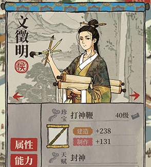江南百景图打神鞭给谁