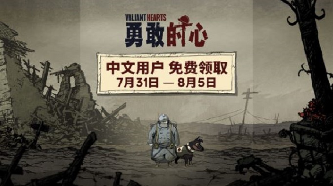 Uplay勇敢的心怎么领