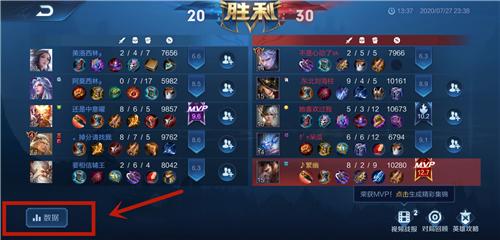 王者荣耀表现分在哪看