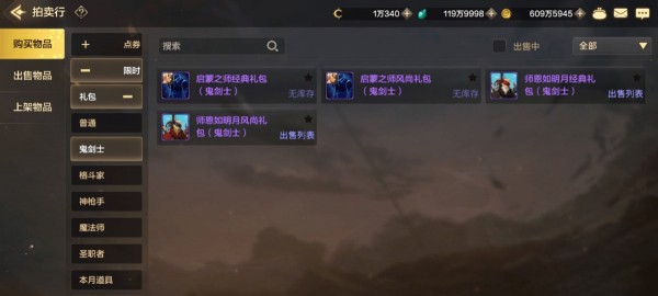 DNF手游圣骑士怎么玩