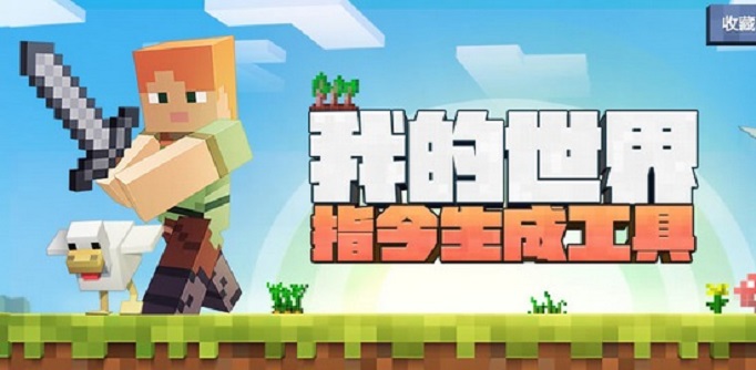 我的世界海底神殿指令