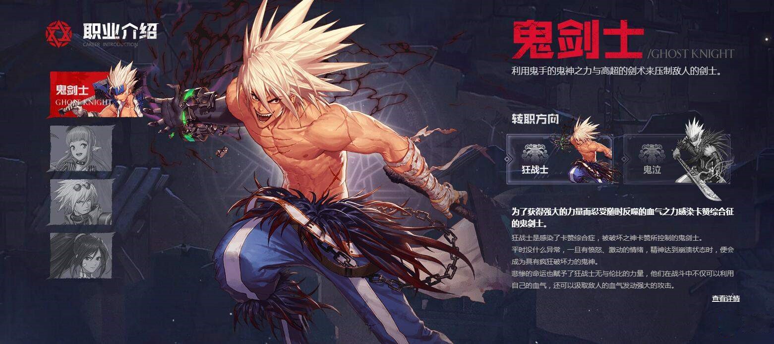 dnf手游狂战士攻略