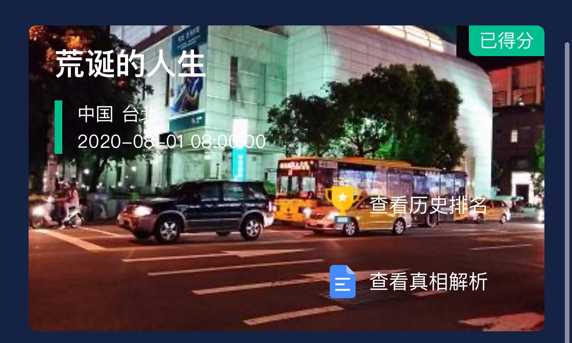 犯罪大师荒诞的人生答案