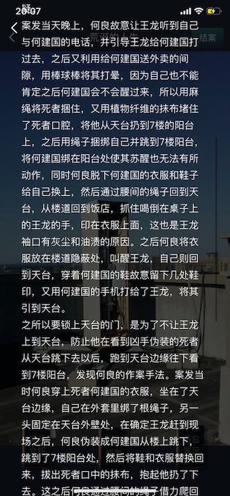 犯罪大师荒诞的人生答案