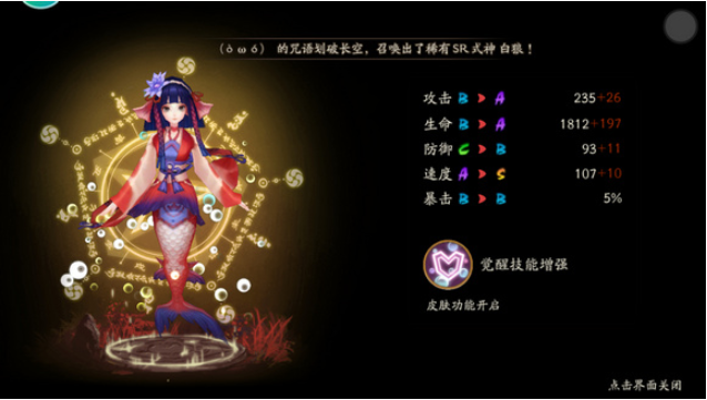 阴阳师鲤鱼精在哪刷