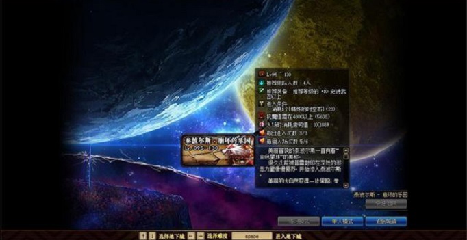 DNF泰波尔斯在哪