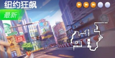 跑跑卡丁车在纽约街头狂飙宝藏在哪