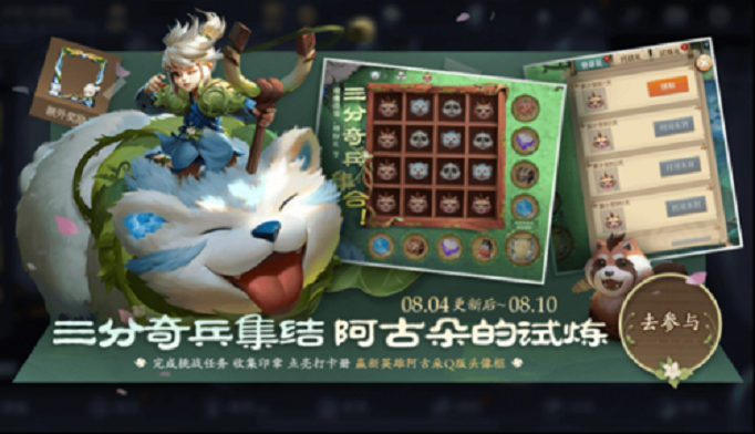 王者荣耀阿古朵怎么玩厉害