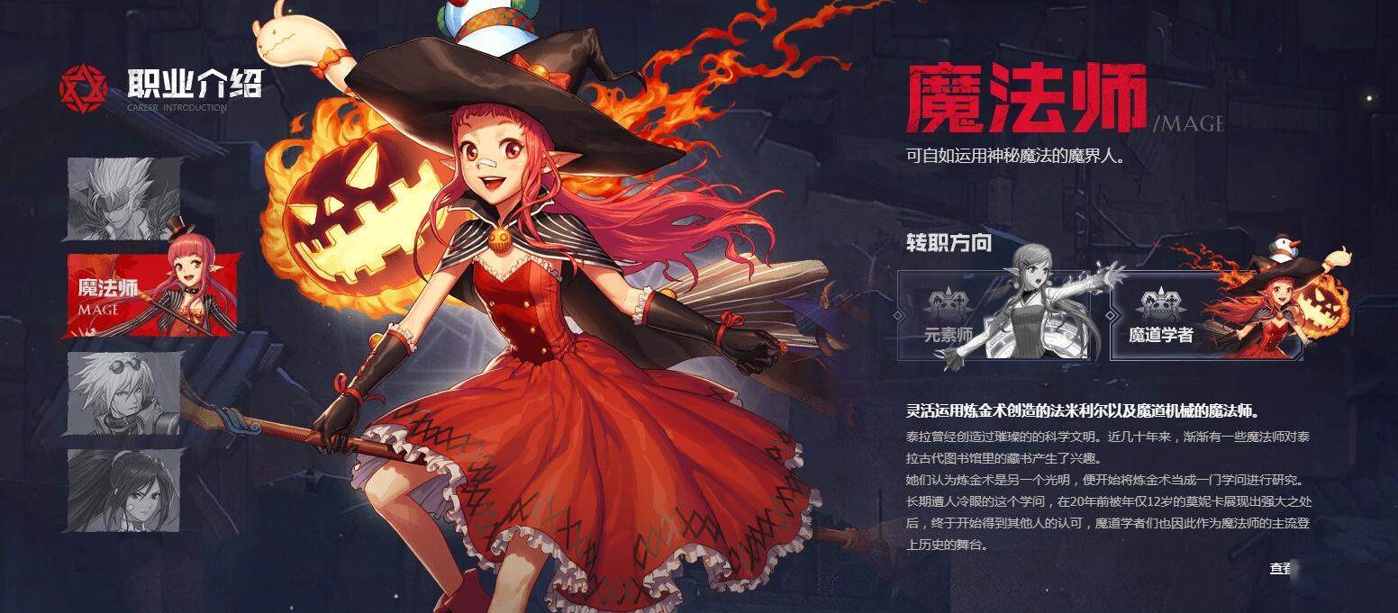 DNF手游魔道刷图怎么加点