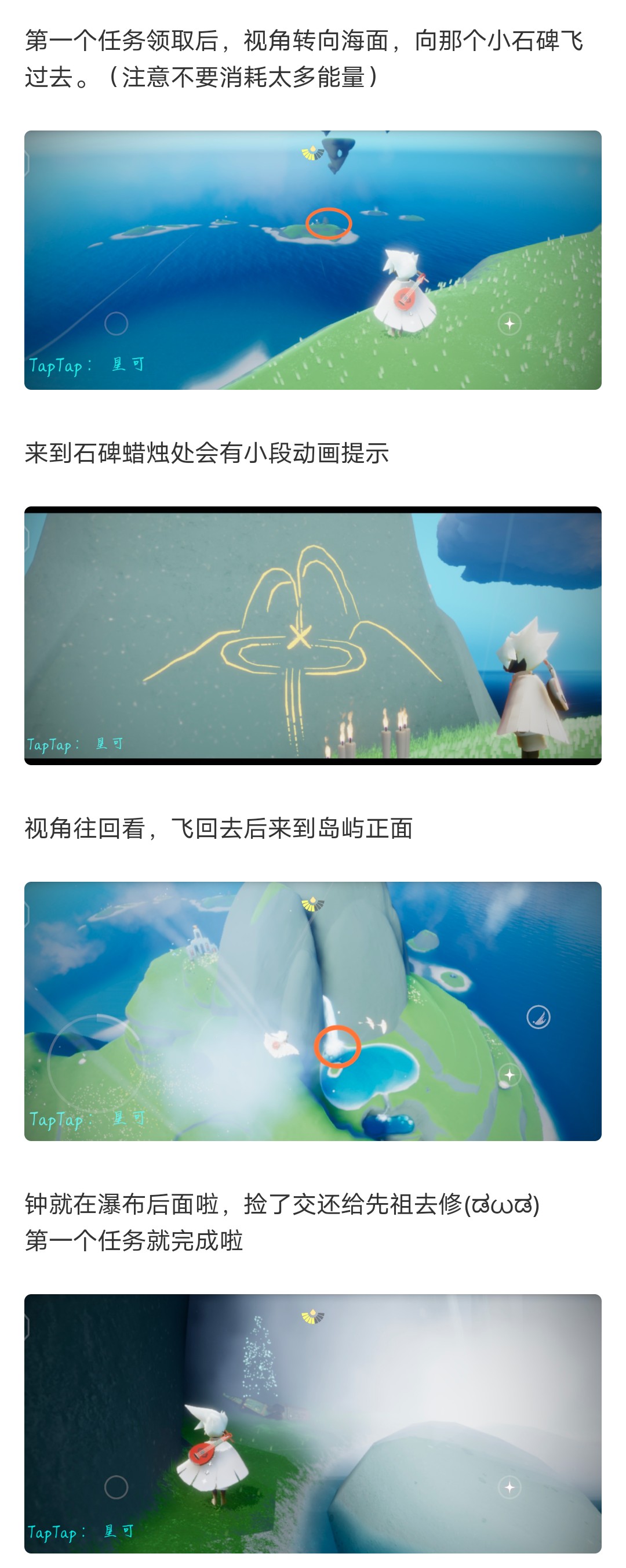 光遇圣岛季任务怎么过