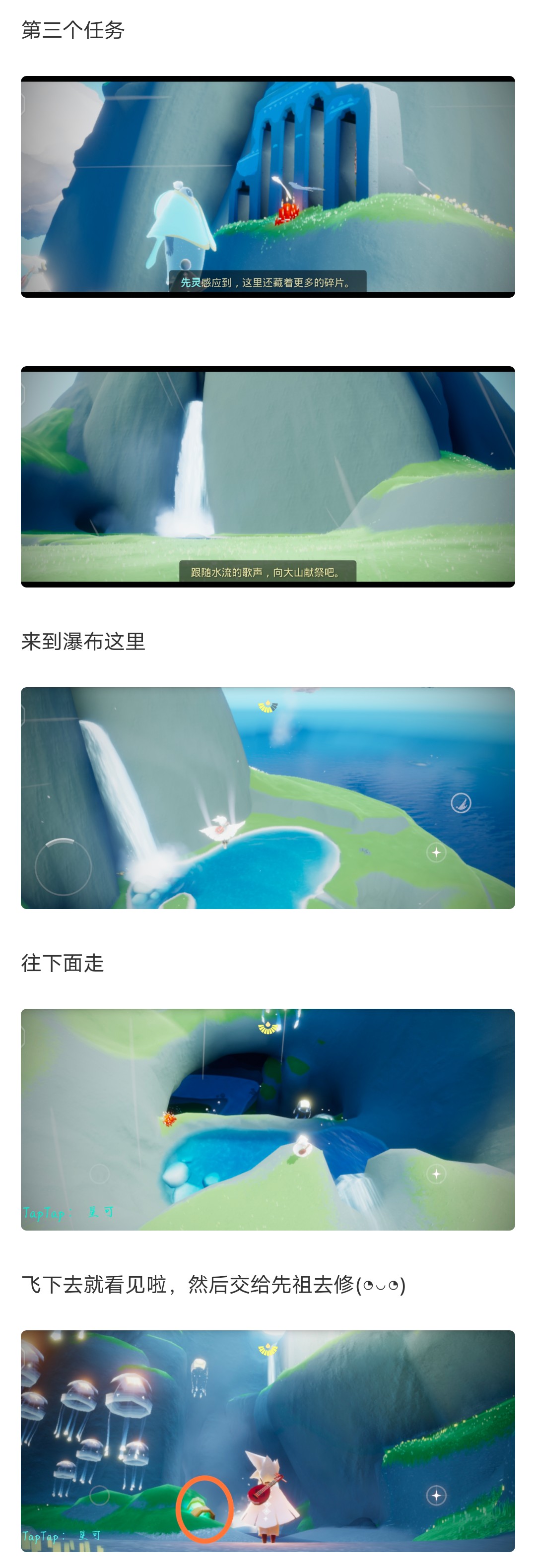 光遇圣岛季任务怎么过