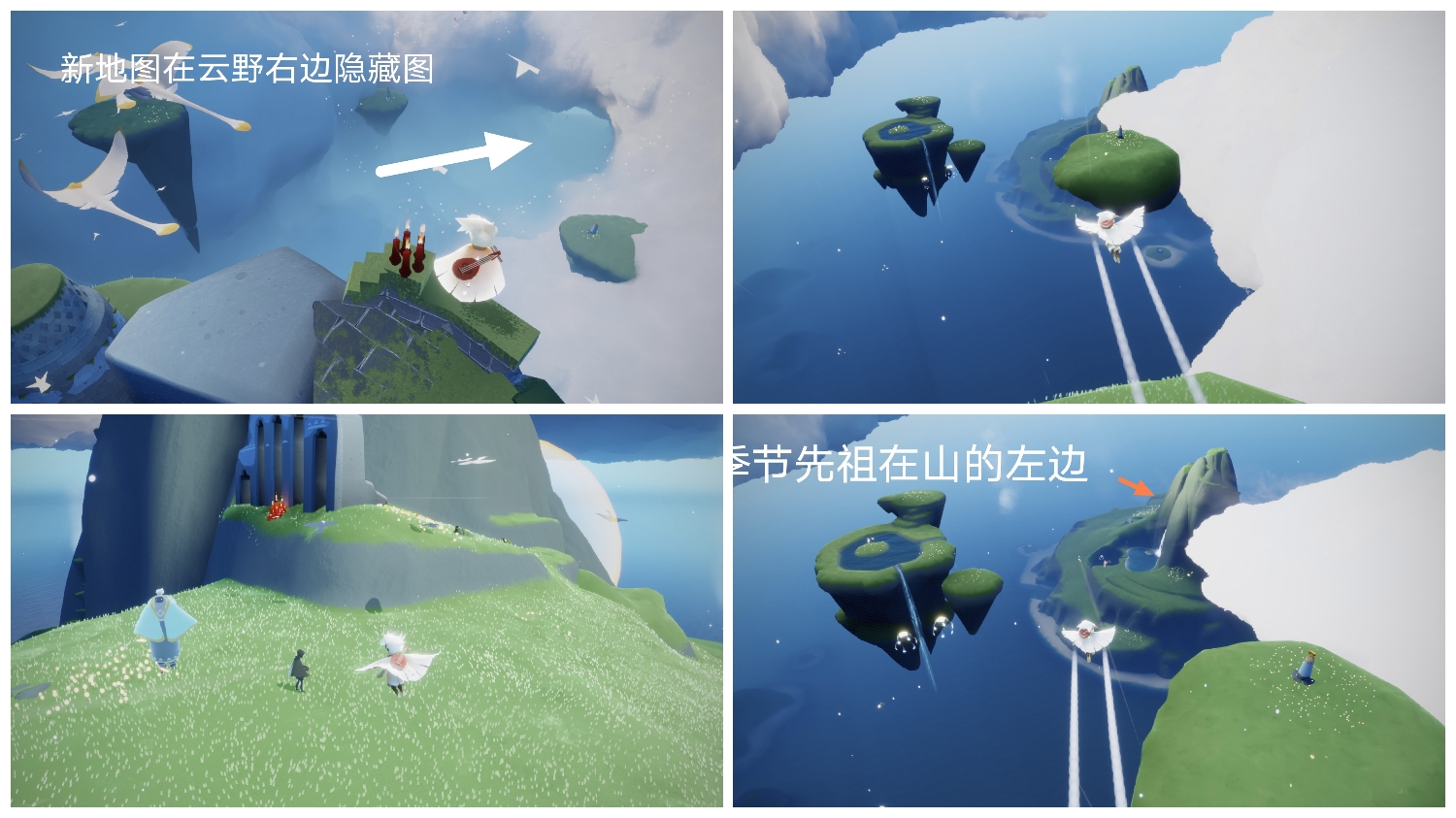 光遇圣岛季任务怎么过