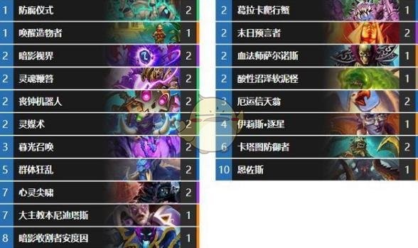 炉石传说脏牧卡组怎么搭配2020