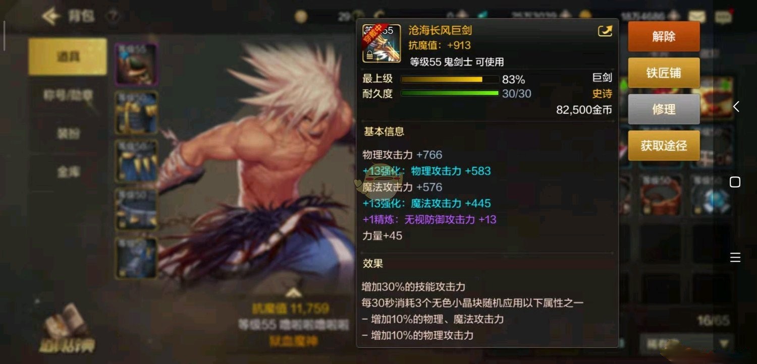 DNF手游红眼毕业装备选择推荐