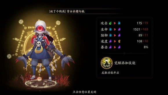 阴阳师独眼小僧在哪刷