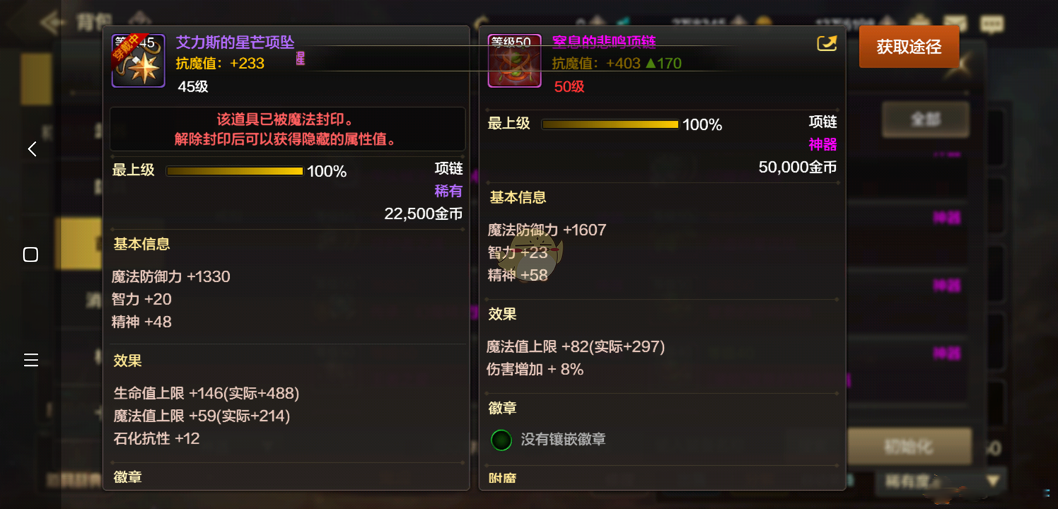 DNF手游悲鸣首饰怎么得