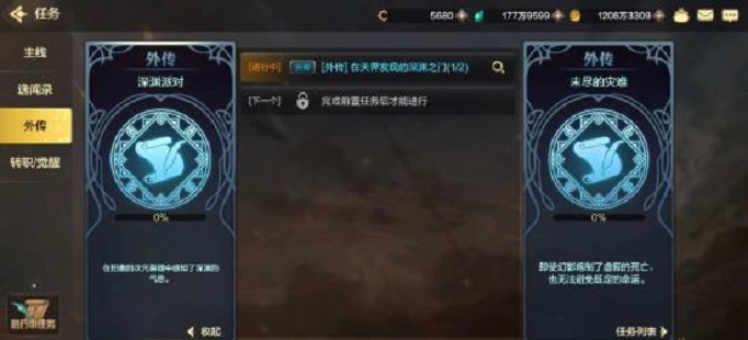 dnf手游深渊在哪进