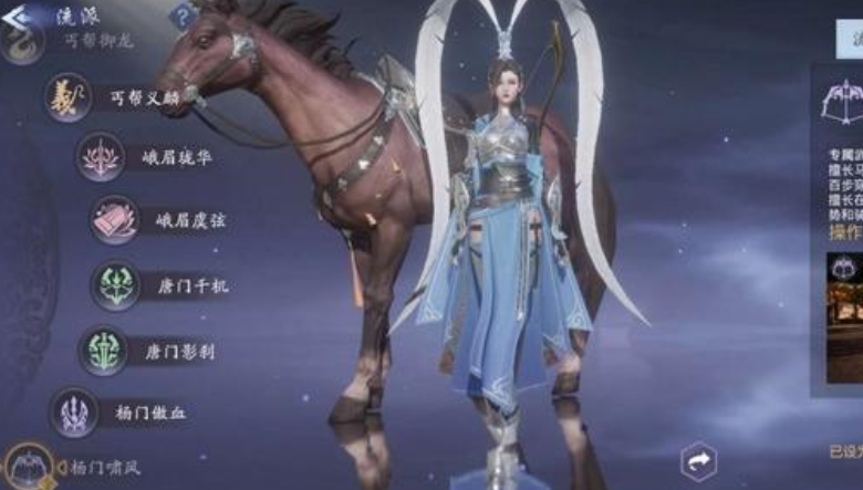 剑侠情缘2杨门怎么解锁
