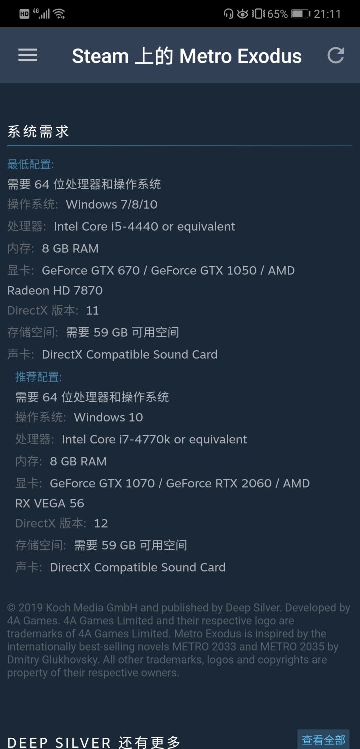 赛博朋克最低配置要求是什么