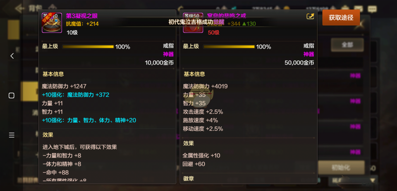 DNF手游悲鸣首饰怎么得
