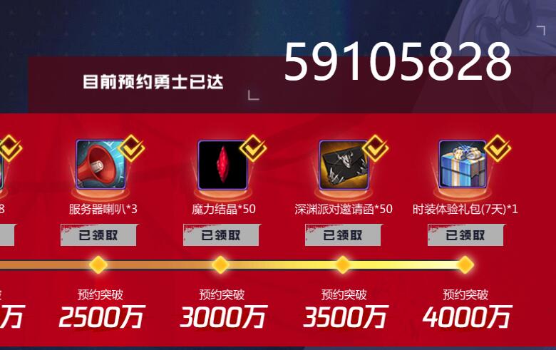 dnf手游预约礼包怎么领