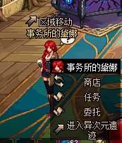 DNF每周委托任务在哪接