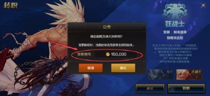 dnf手游可以重新转职吗