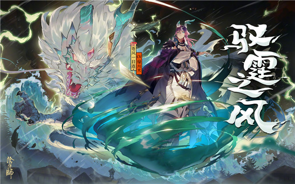 一目连御魂怎么搭配