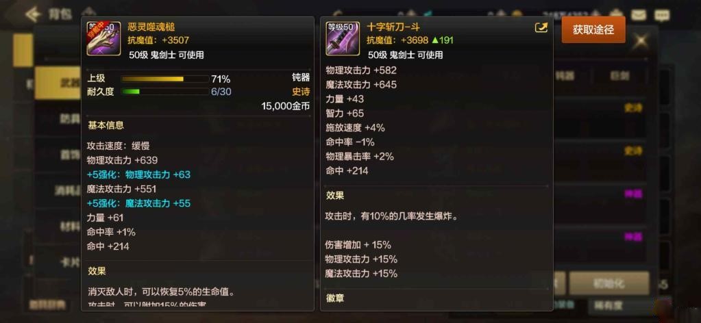 dnf手游怎么把装备给小号