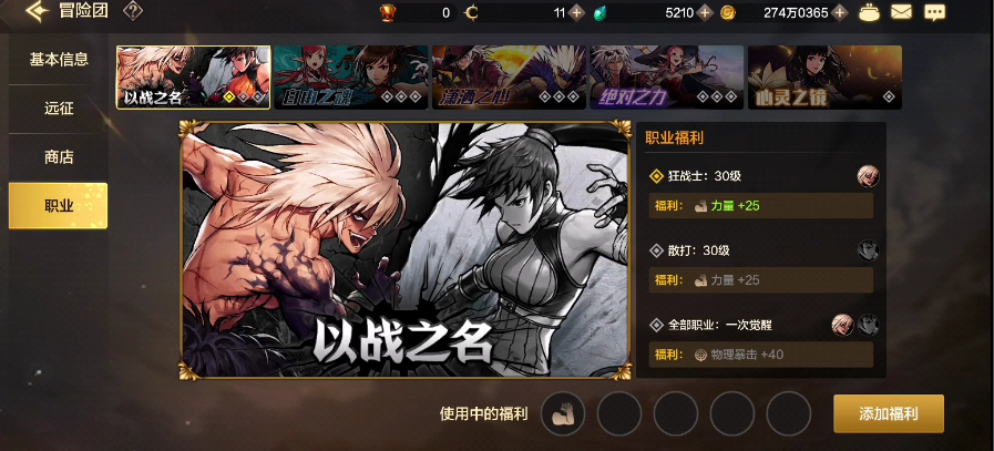 DNF手游冒险团小号选什么职业
