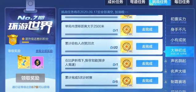 跑跑卡丁车在比萨斜塔下搜寻宝藏在哪