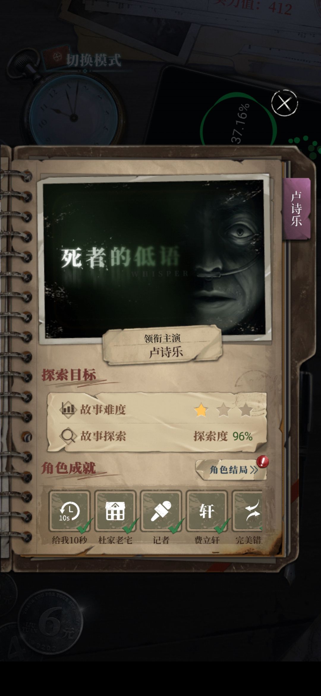 数独密室奇想夜物语婴碎上攻略
