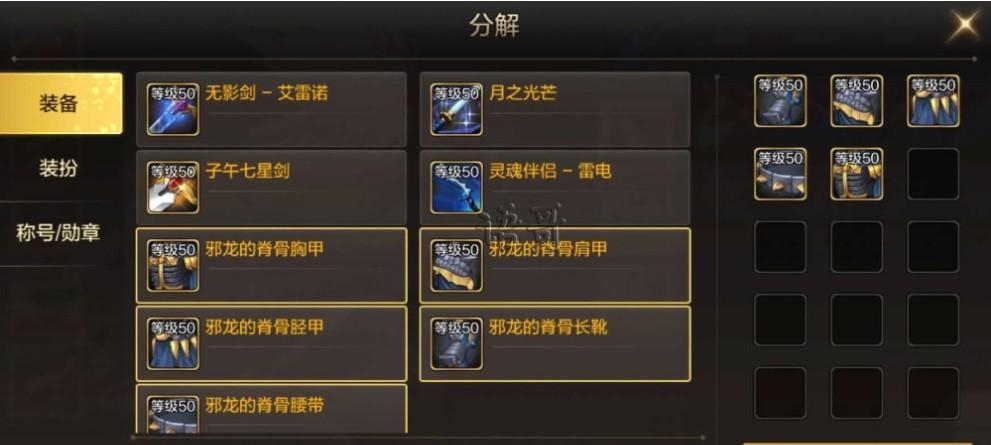 DNF手游狂战士毕业装备推荐