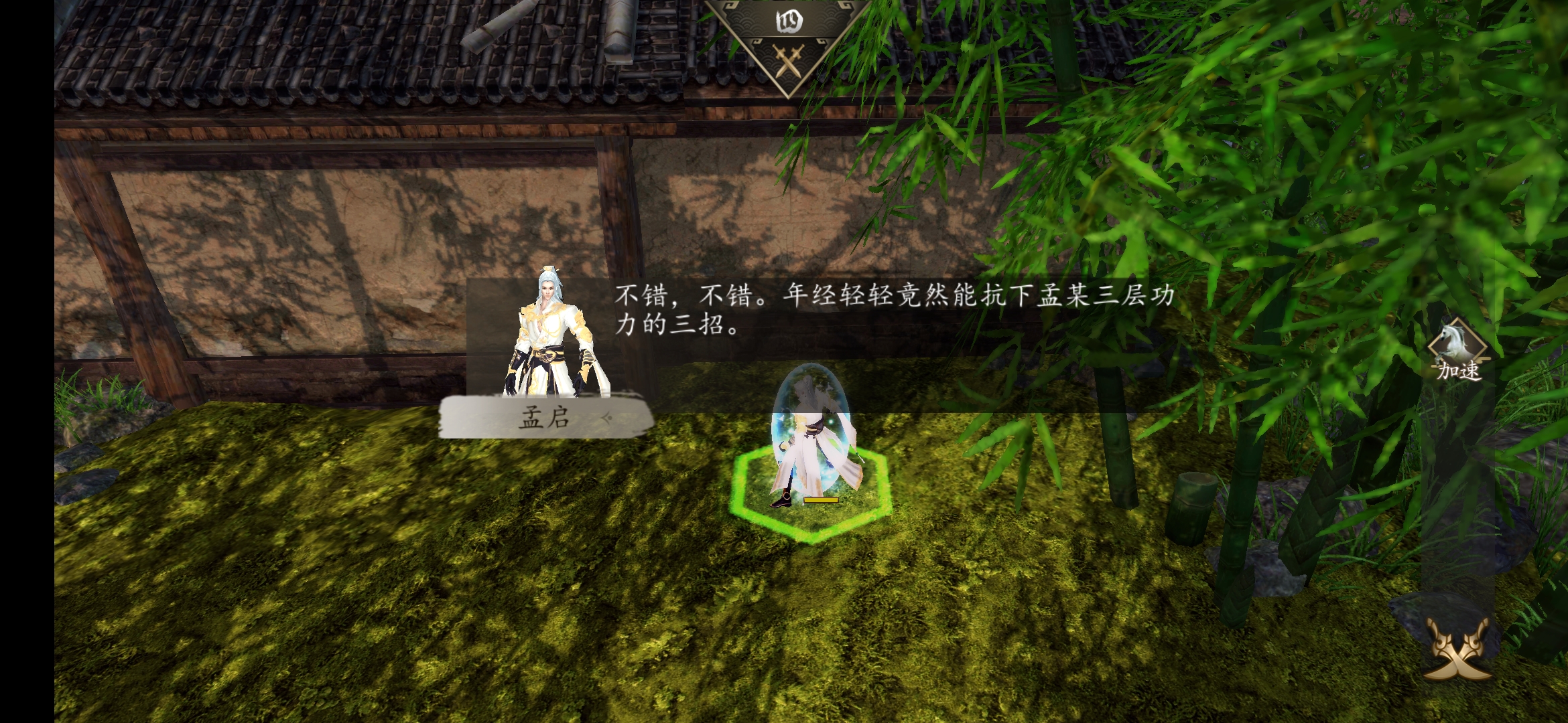 下一站江湖新手村攻略