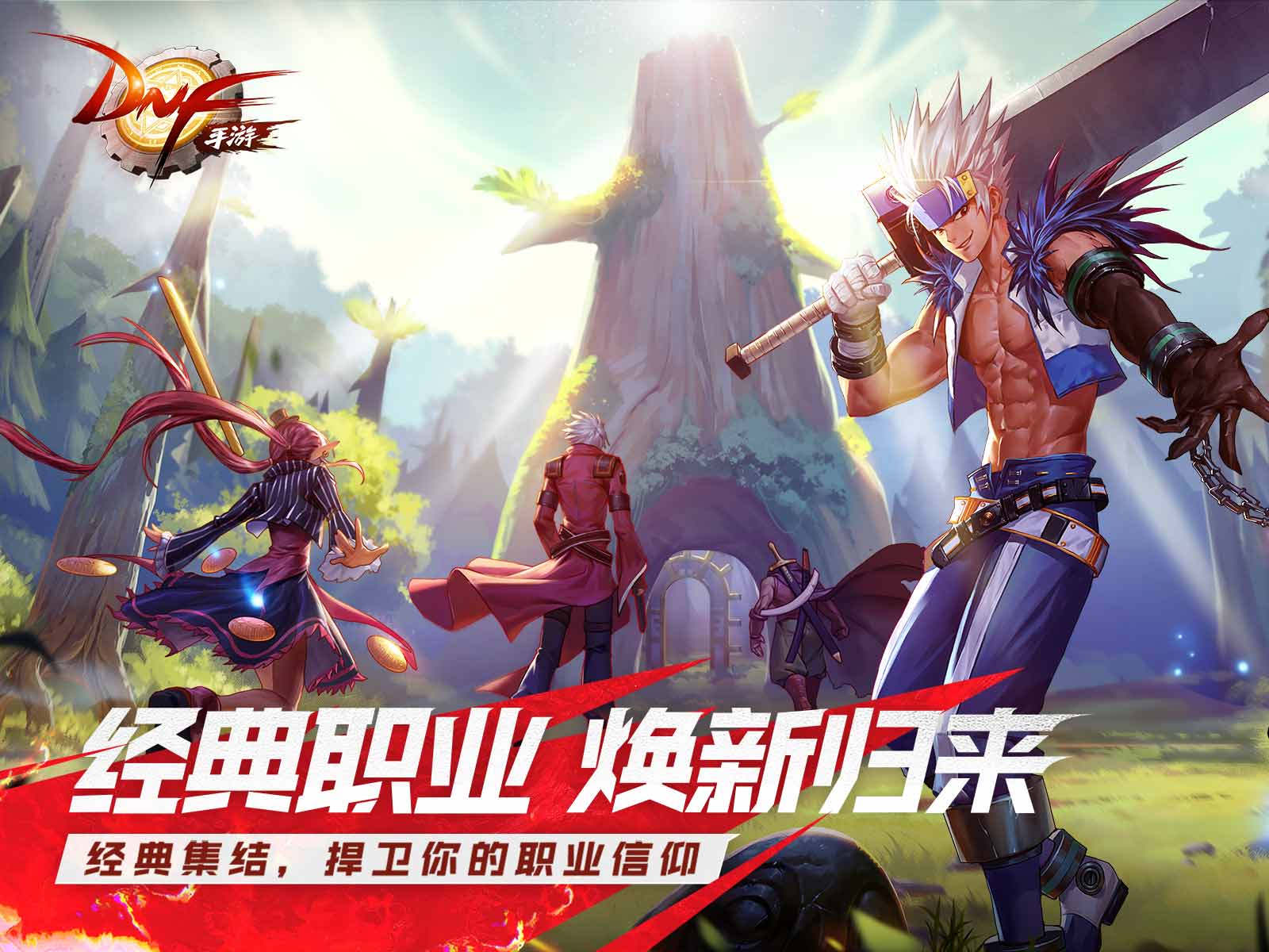 dnf手游勇士创造营怎么快速通关