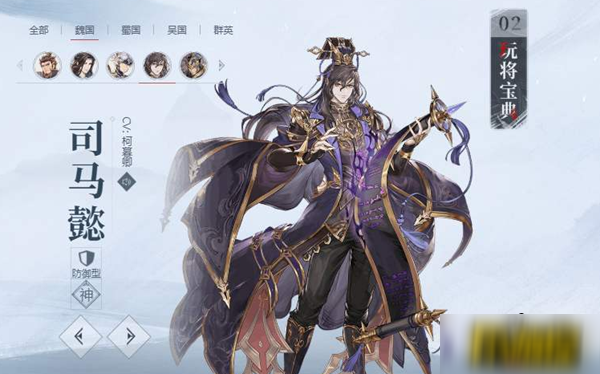 三国志幻想大陆司马懿阵容搭配