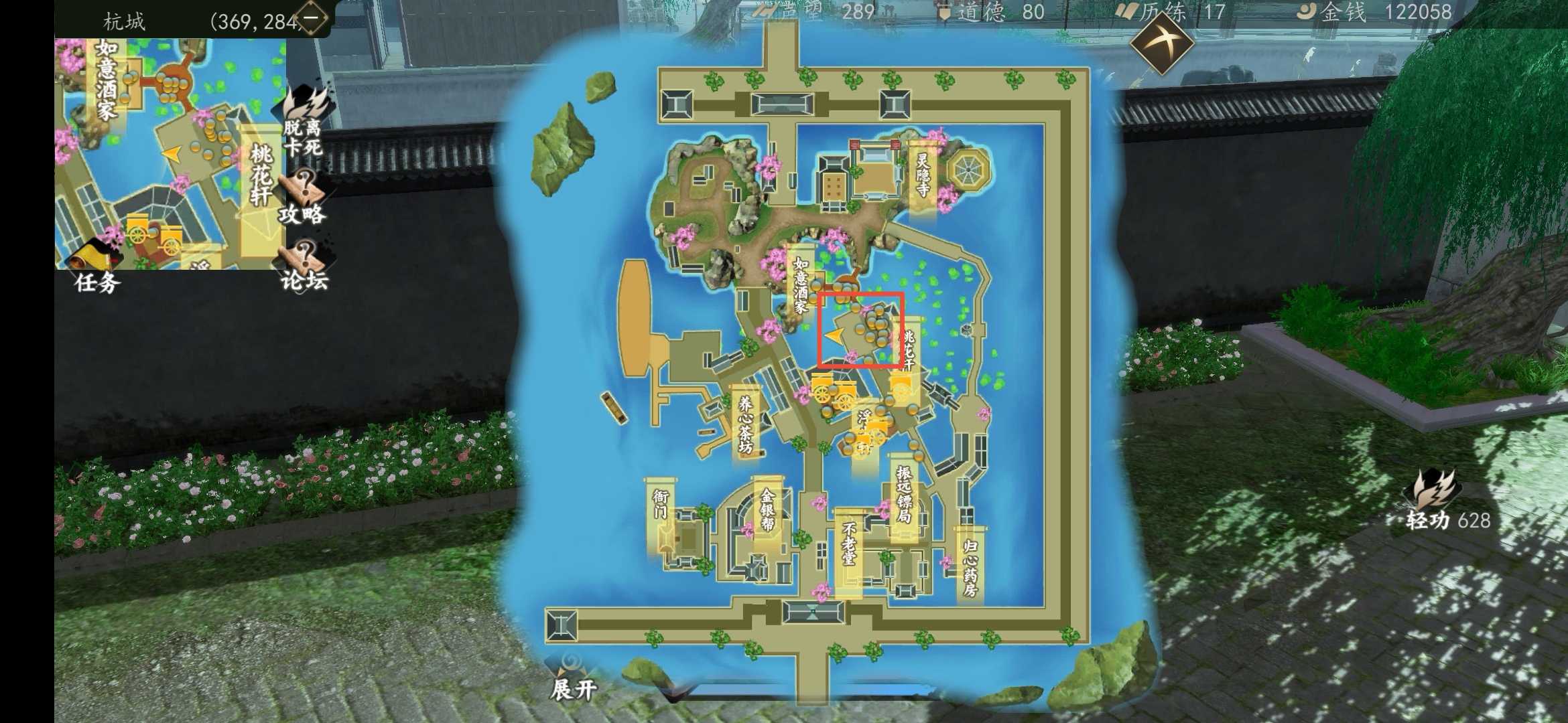 下一站江湖新手村攻略