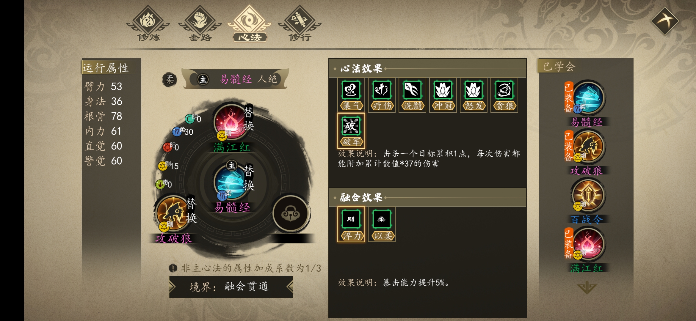 下一站江湖新手村攻略