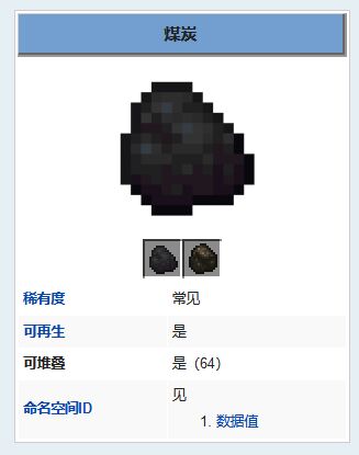 我的世界碳粉怎么做